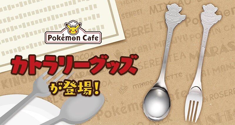 Catra Leggings is new in Pokemon Cafe!